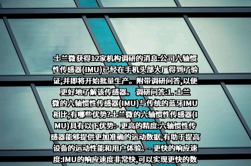 杭州士兰微电子股份有限公司