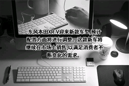 东风本田汽车销售有限公司