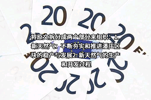 新疆鑫泰天然气股份有限公司
