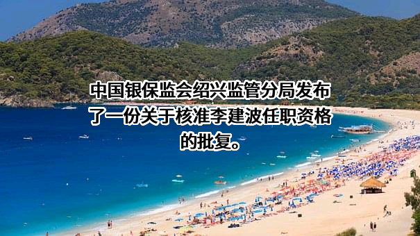 中国民生银行股份有限公司杭州分行