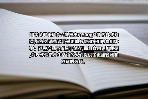上海圃美多食品有限公司