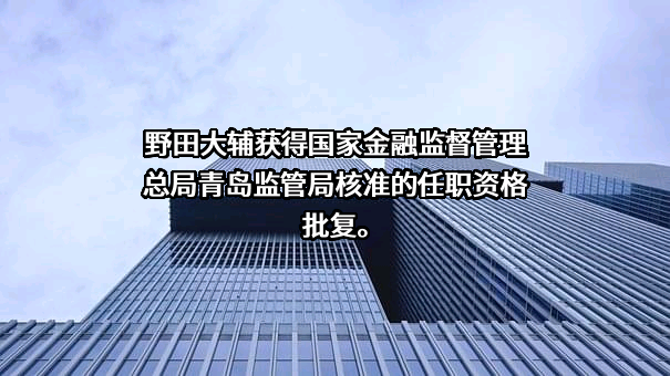 三菱日联银行（中国）有限公司