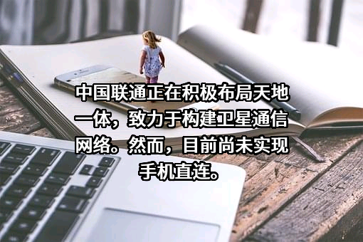 中国联合网络通信集团有限公司