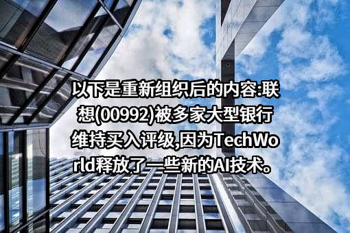联想控股股份有限公司