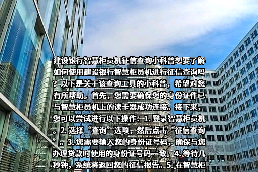 中国建设银行股份有限公司