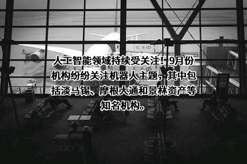 上海景林资产管理有限公司