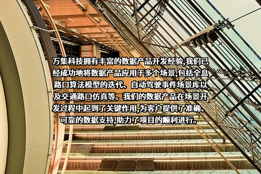 北京万集科技股份有限公司