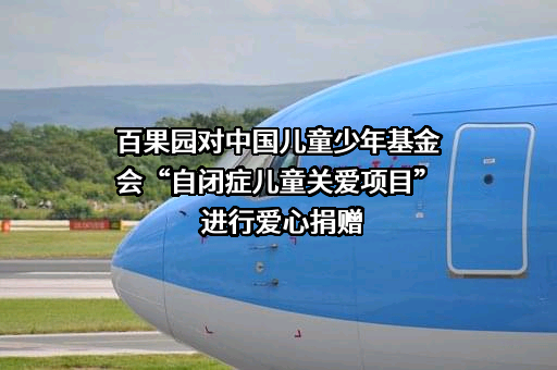 深圳百果园实业（集团）股份有限公司