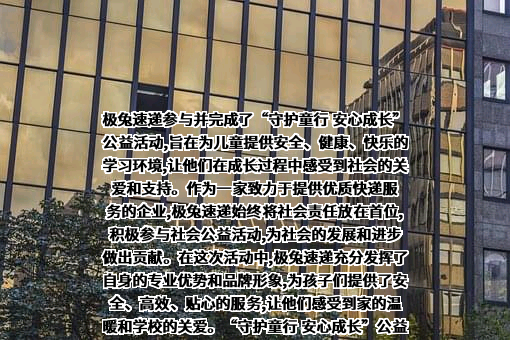 极兔速递有限公司