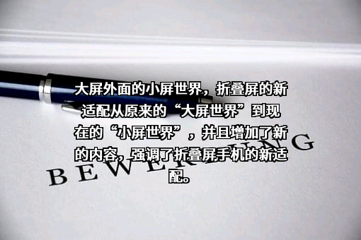 OPPO广东移动通信有限公司