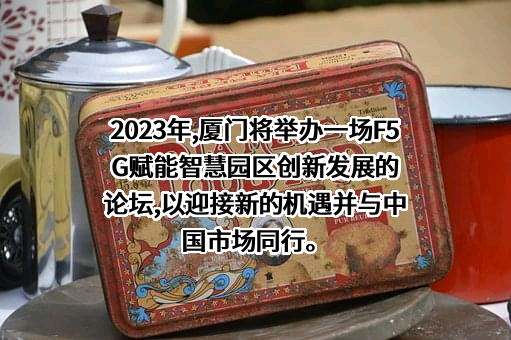 联强国际贸易（中国）有限公司