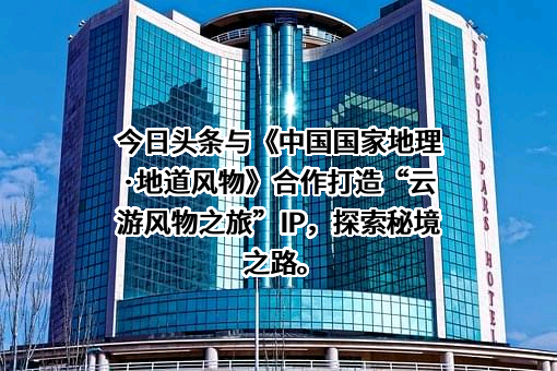 北京字节跳动科技有限公司