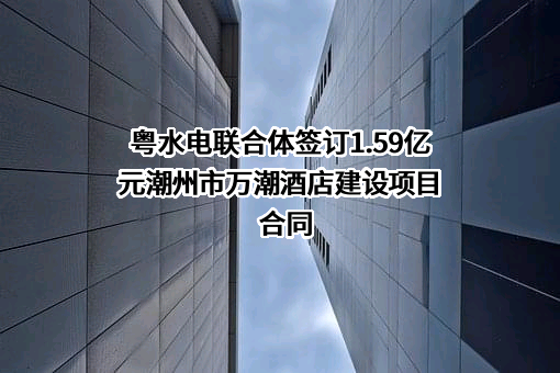 广东省建科建筑设计院有限公司