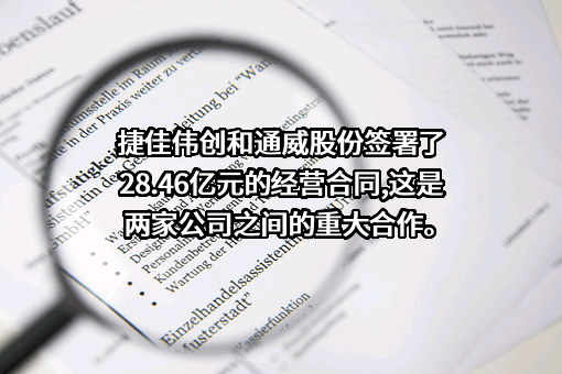 深圳市捷佳伟创新能源装备股份有限公司