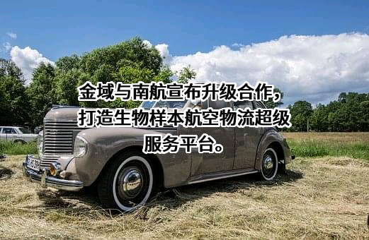 广州金域医学检验集团股份有限公司