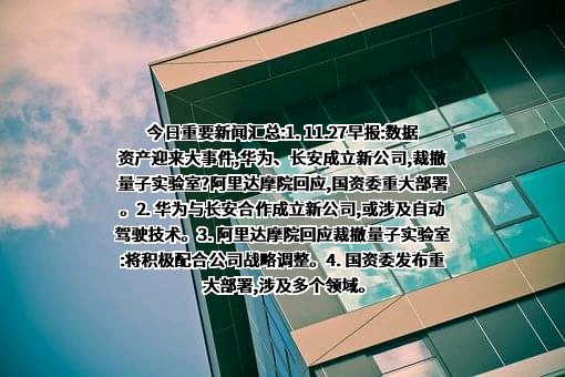 重庆长安汽车股份有限公司