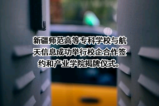 航天信息股份有限公司