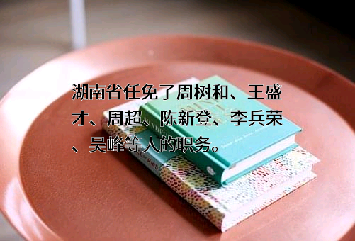 中南林业科技大学