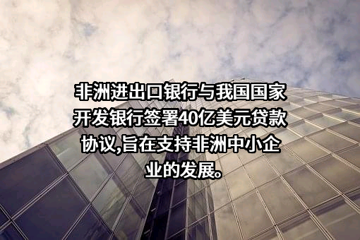 国家开发银行