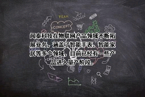 闻泰科技股份有限公司