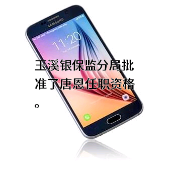 阳光人寿保险股份有限公司云南分公司