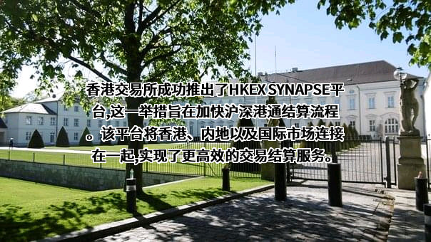 香港交易及结算所有限公司