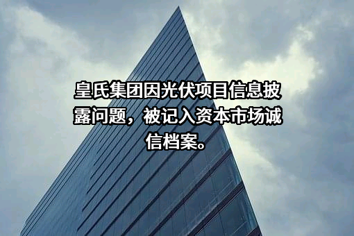 台州市嘉能太阳能电池有限公司