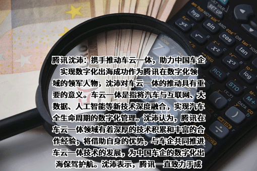深圳市腾讯计算机系统有限公司