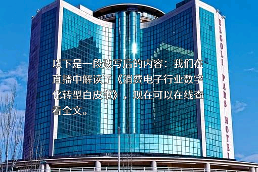 小熊电器股份有限公司
