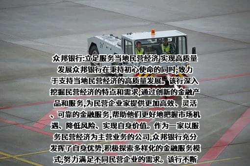 武汉众邦银行股份有限公司