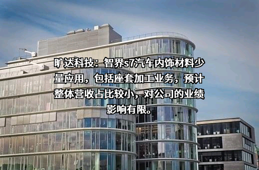 旷达科技集团股份有限公司