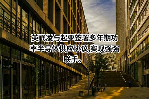 山东天岳先进科技股份有限公司