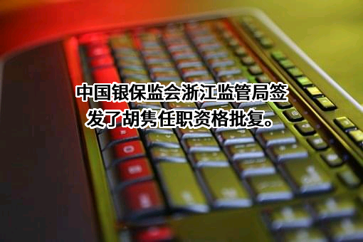 中国农业银行股份有限公司