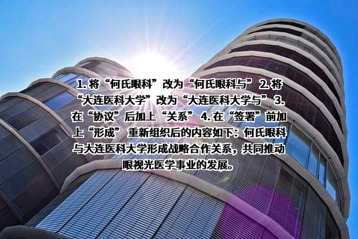 大连医科大学