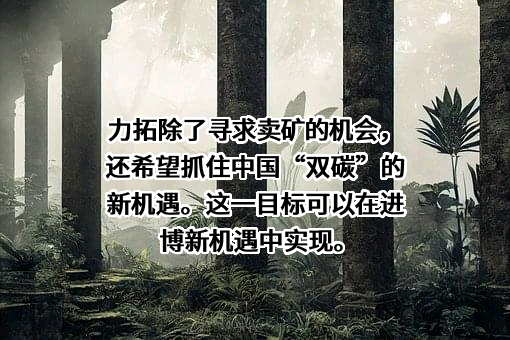 白银有色集团股份有限公司