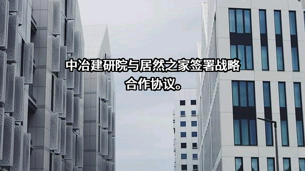 北京居然之家投资控股集团有限公司