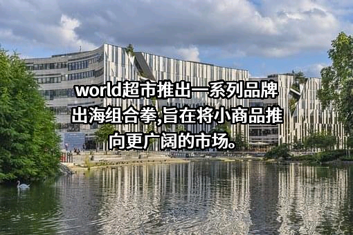 义乌中国小商品城大数据有限公司