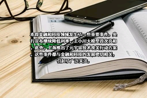 三六零安全科技股份有限公司