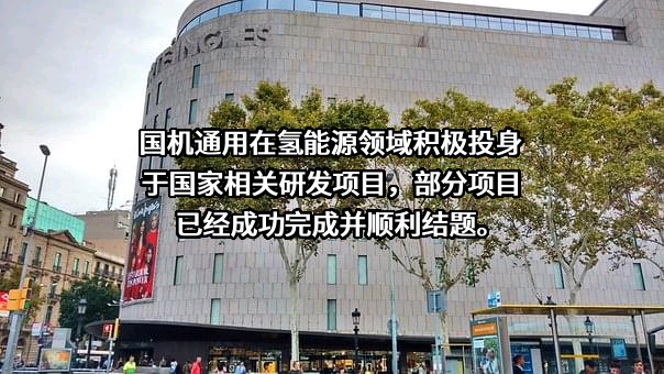 国机通用机械科技股份有限公司