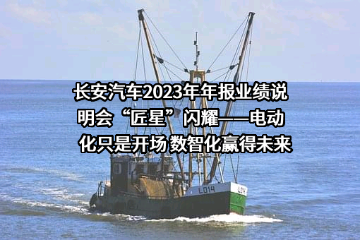 重庆长安汽车股份有限公司