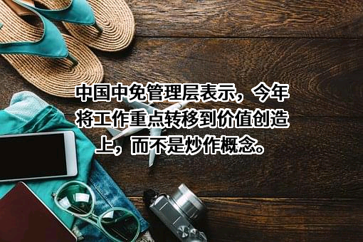 中国旅游集团中免股份有限公司