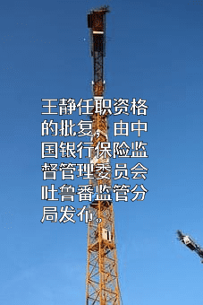 中国农业发展银行新疆维吾尔自治区分行