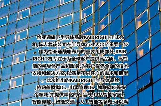深圳市怡亚通供应链股份有限公司