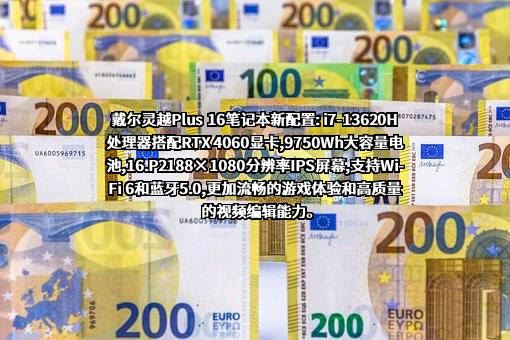 戴尔（中国）有限公司