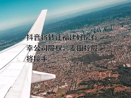 福建好房有幸信息技术有限公司