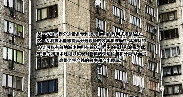 合肥美亚光电技术股份有限公司