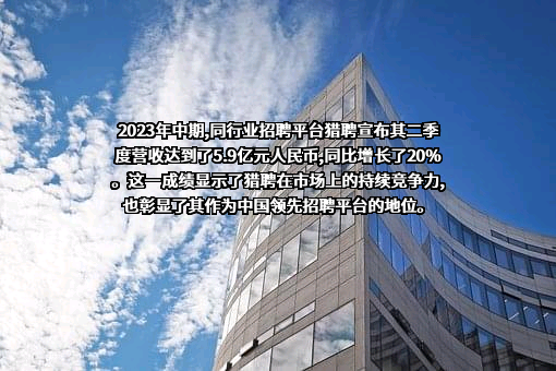 同道猎聘（北京）科技有限公司