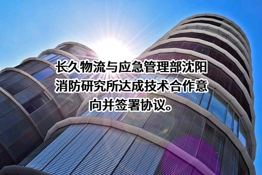 北京长久物流股份有限公司
