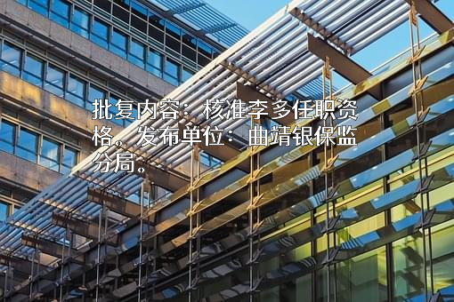 中国工商银行股份有限公司云南省分行