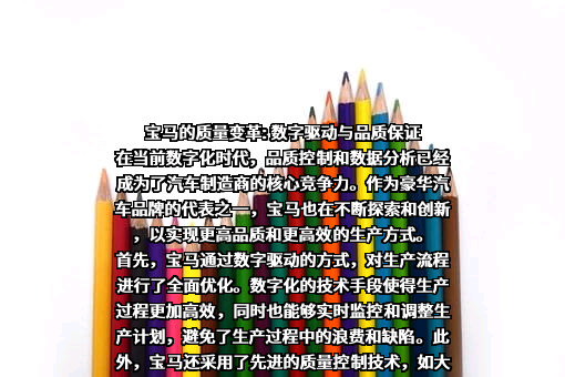 宝马（中国）汽车贸易有限公司